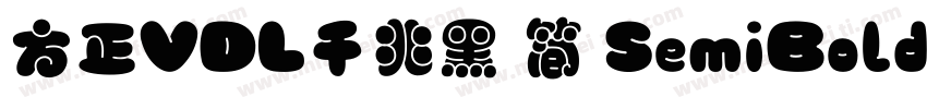 方正VDL千兆黑 简 SemiBold字体转换